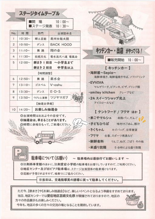 チラシ裏面